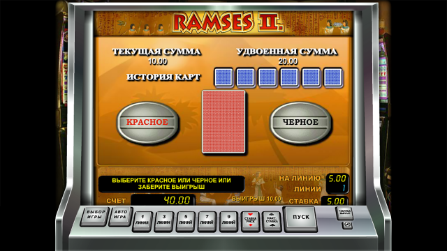 Ramses II - скриншот 7