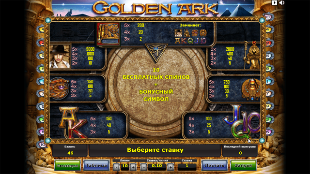 Golden Ark - скриншот 5