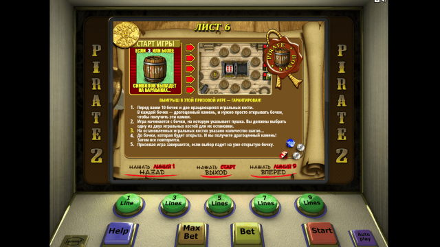 Pirate 2 - скриншот 6