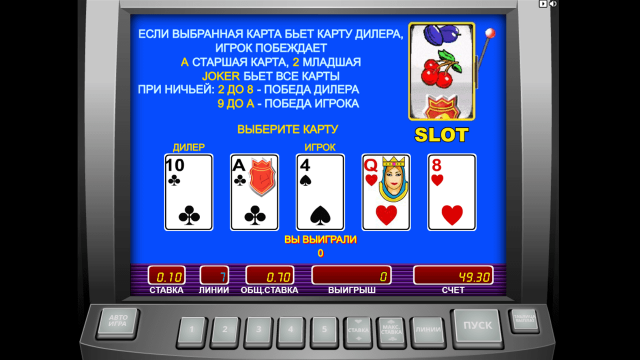 Slot-O-Pol - скриншот 8