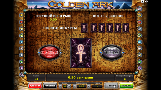 Golden Ark - скриншот 3