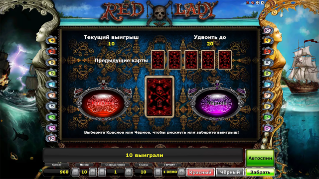 Red Lady - скриншот 9