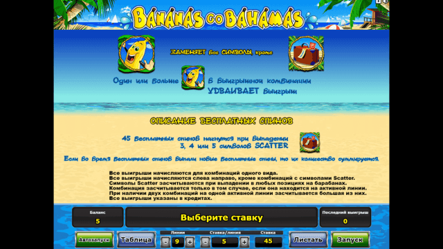 Bananas Go Bahamas - скриншот 2